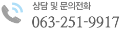   ȭ:063-251-9917